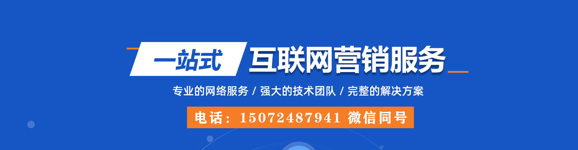武定谷歌sem